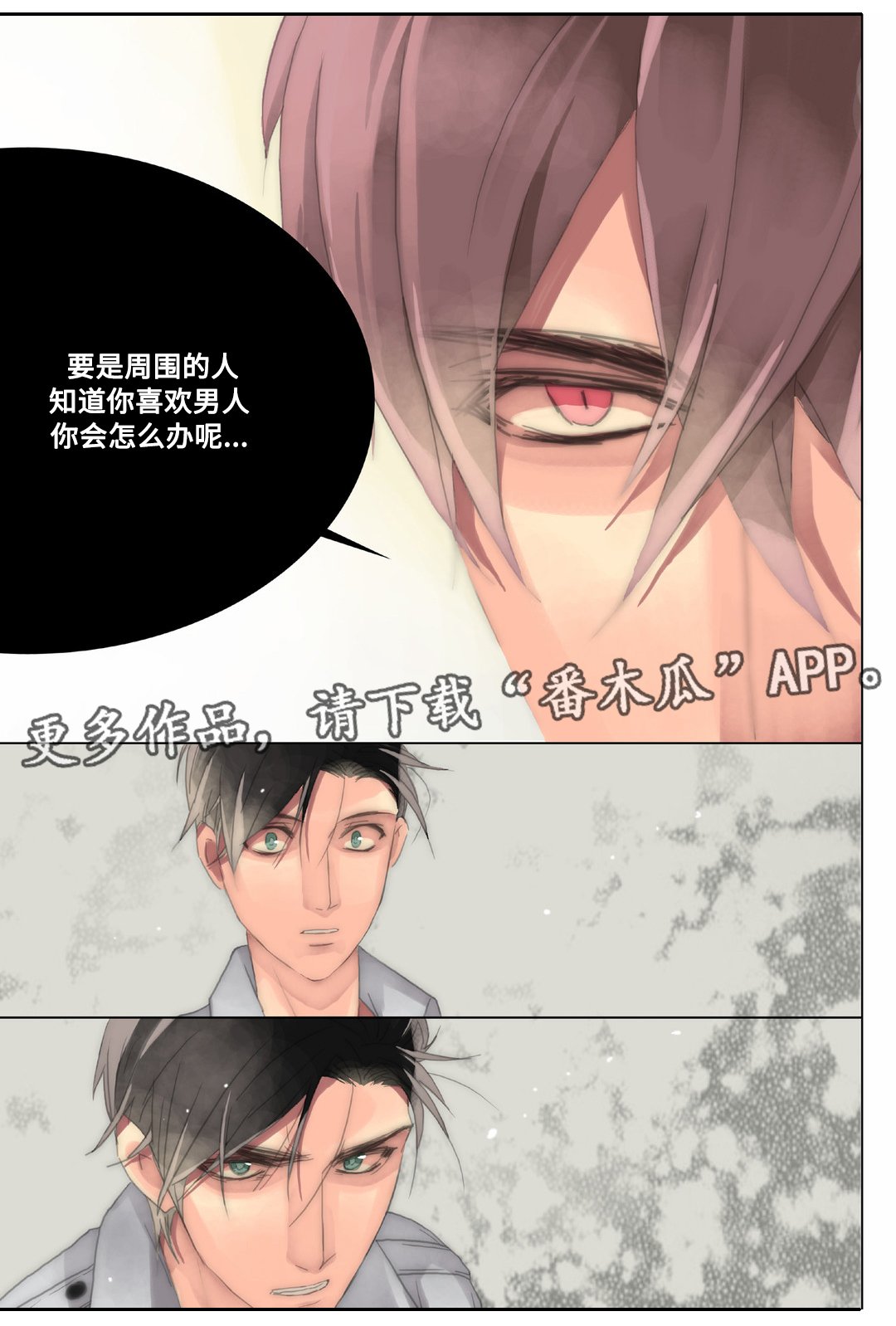 第26章：第一次
