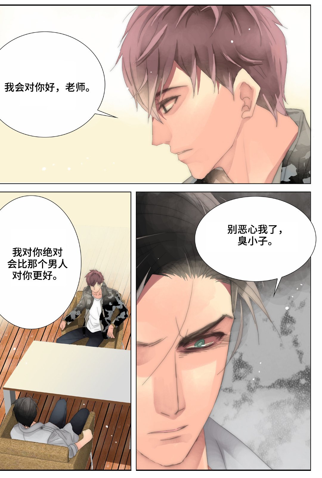 第26章：第一次