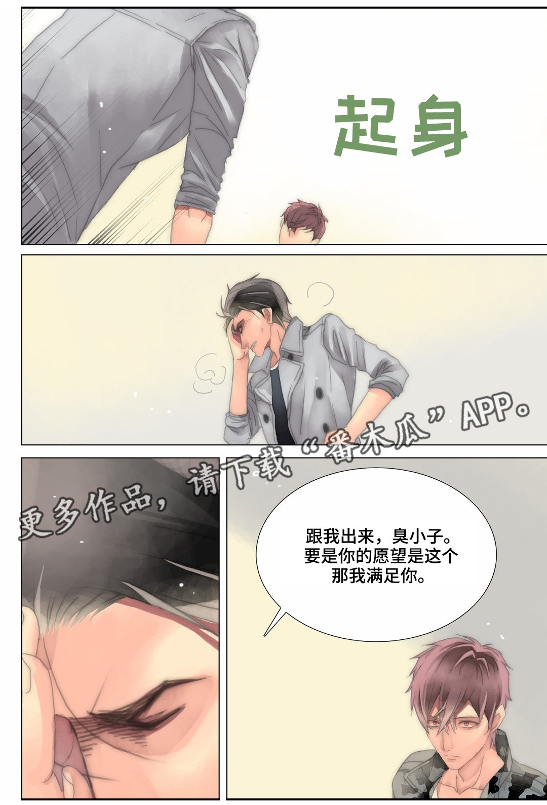 第27章：我讨厌你