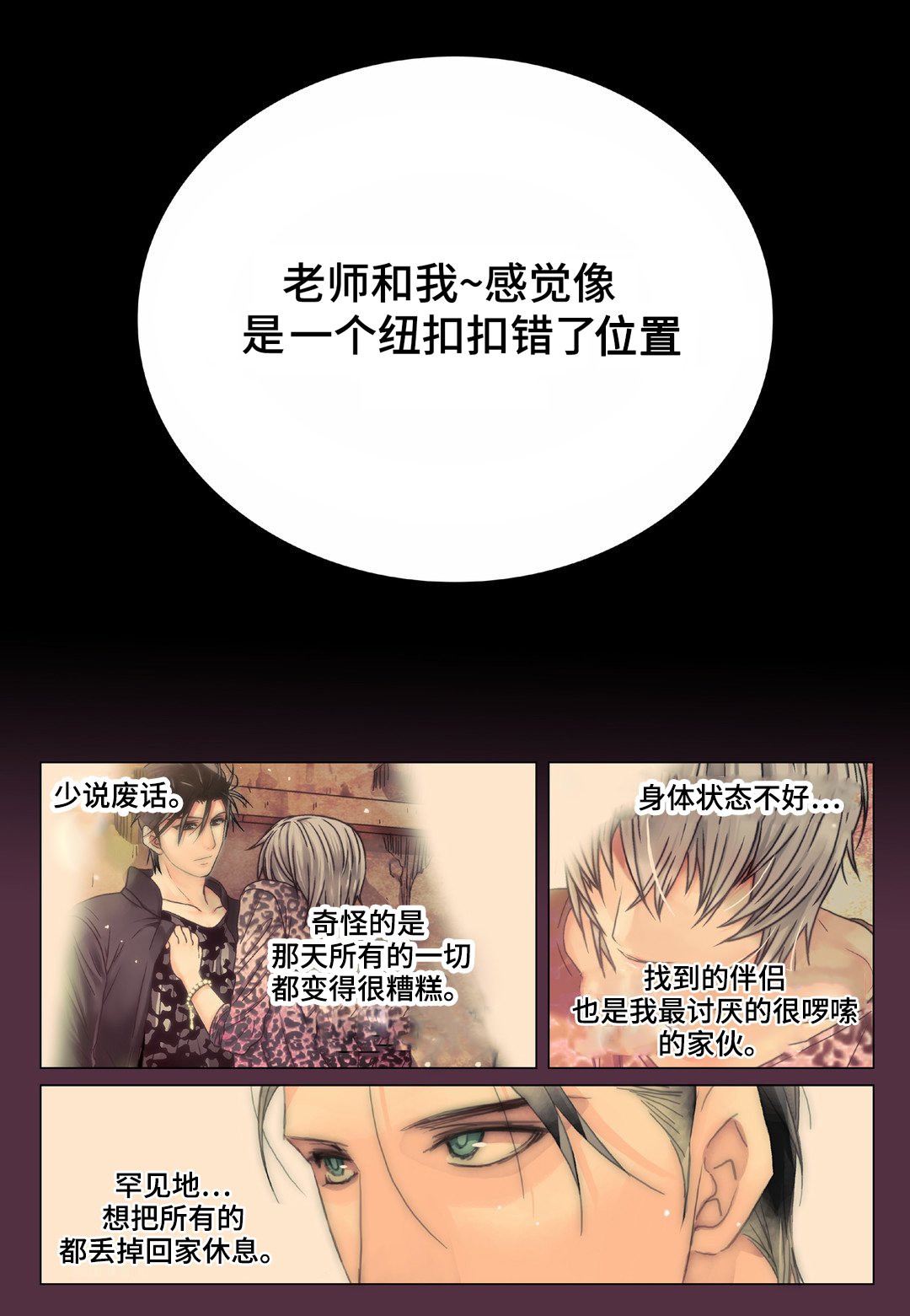 第27章：我讨厌你