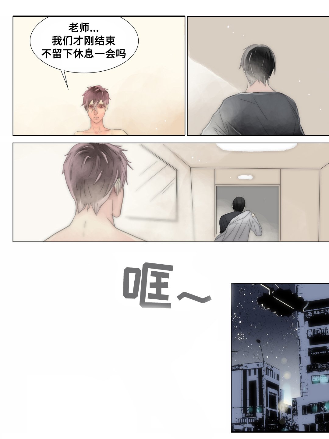 第27章：我讨厌你