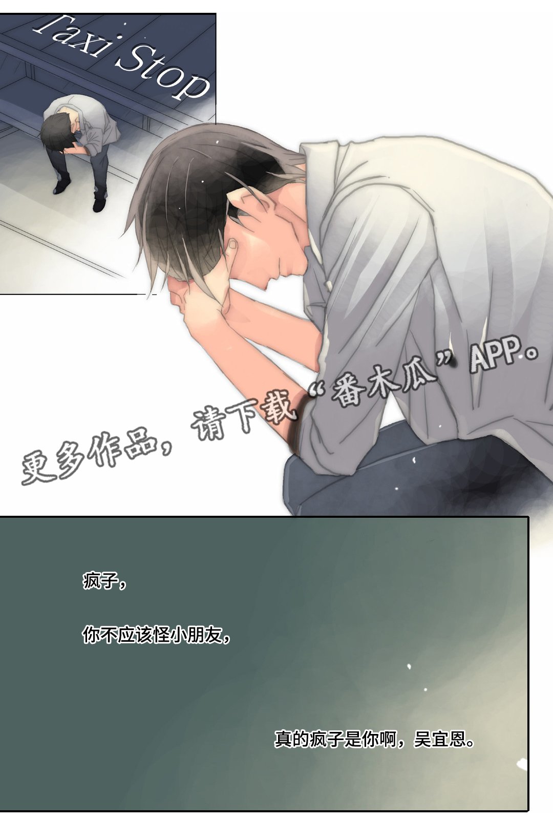 第27章：我讨厌你