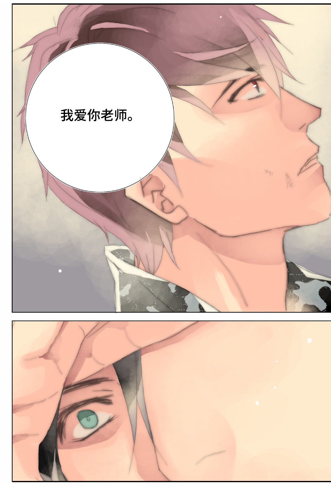 第27章：我讨厌你