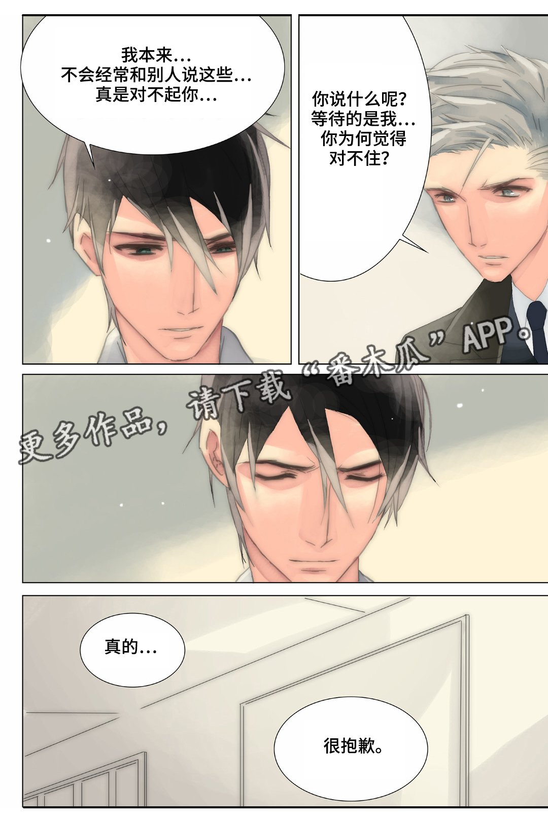 第27章：我讨厌你
