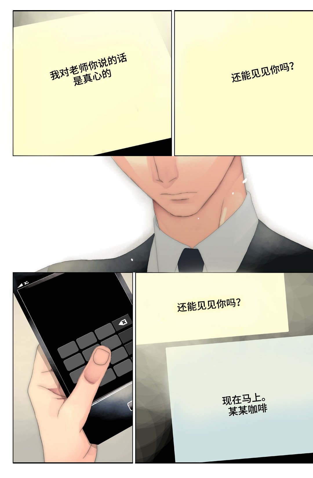 第28章：不怪别人