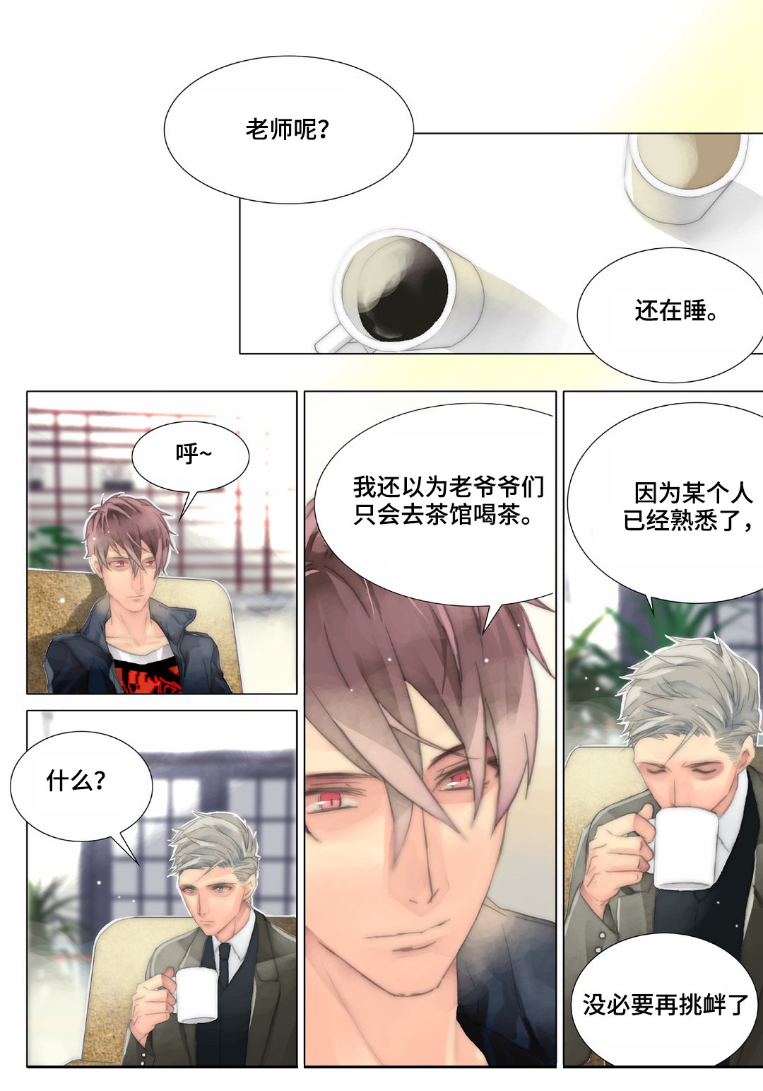 第28章：不怪别人