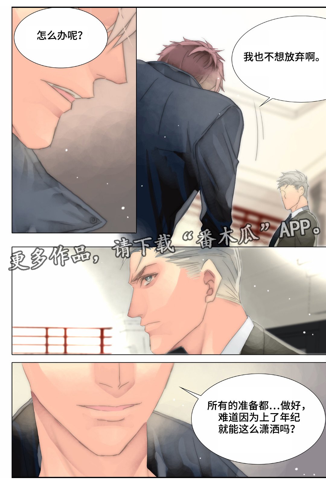 第28章：不怪别人