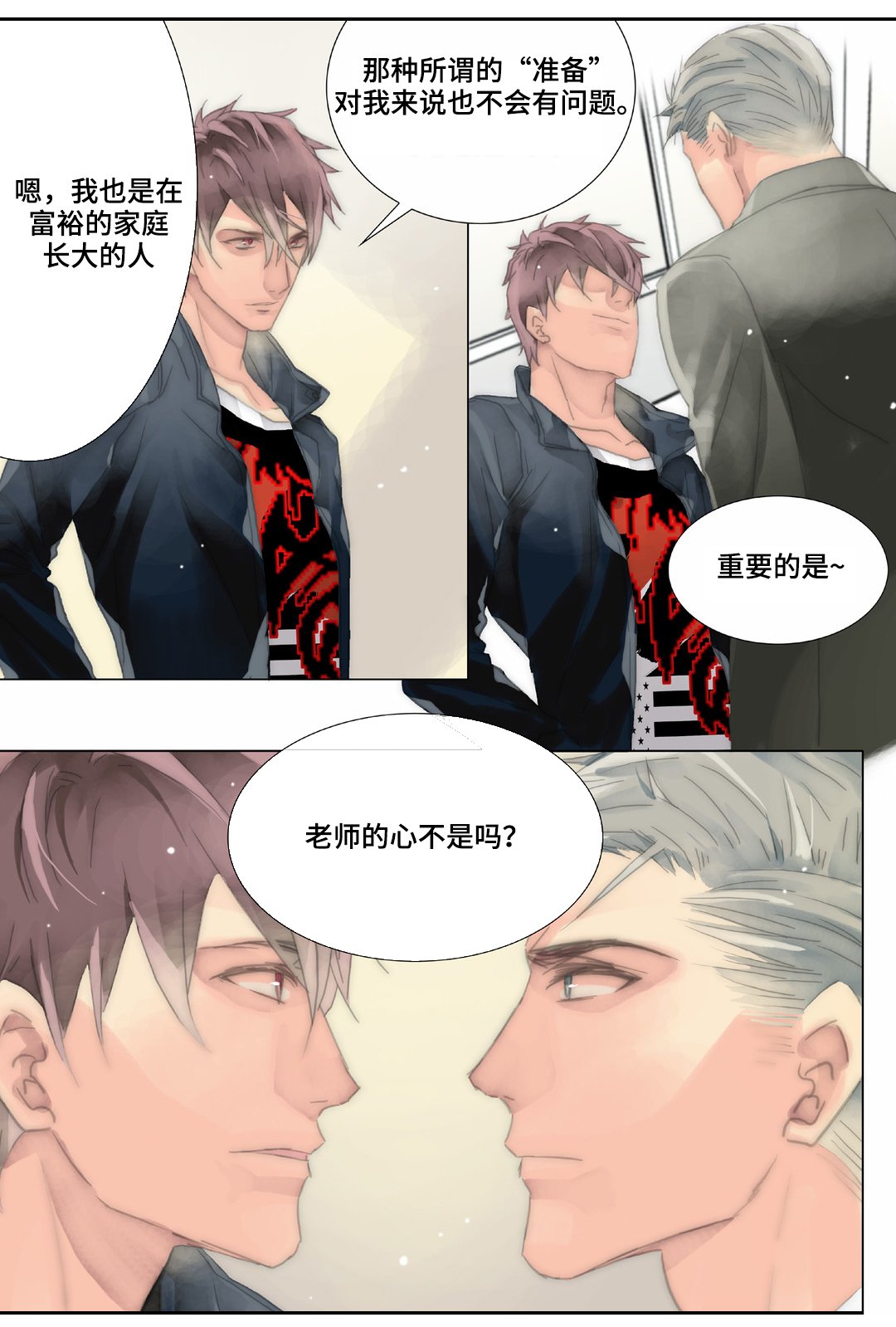 第28章：不怪别人