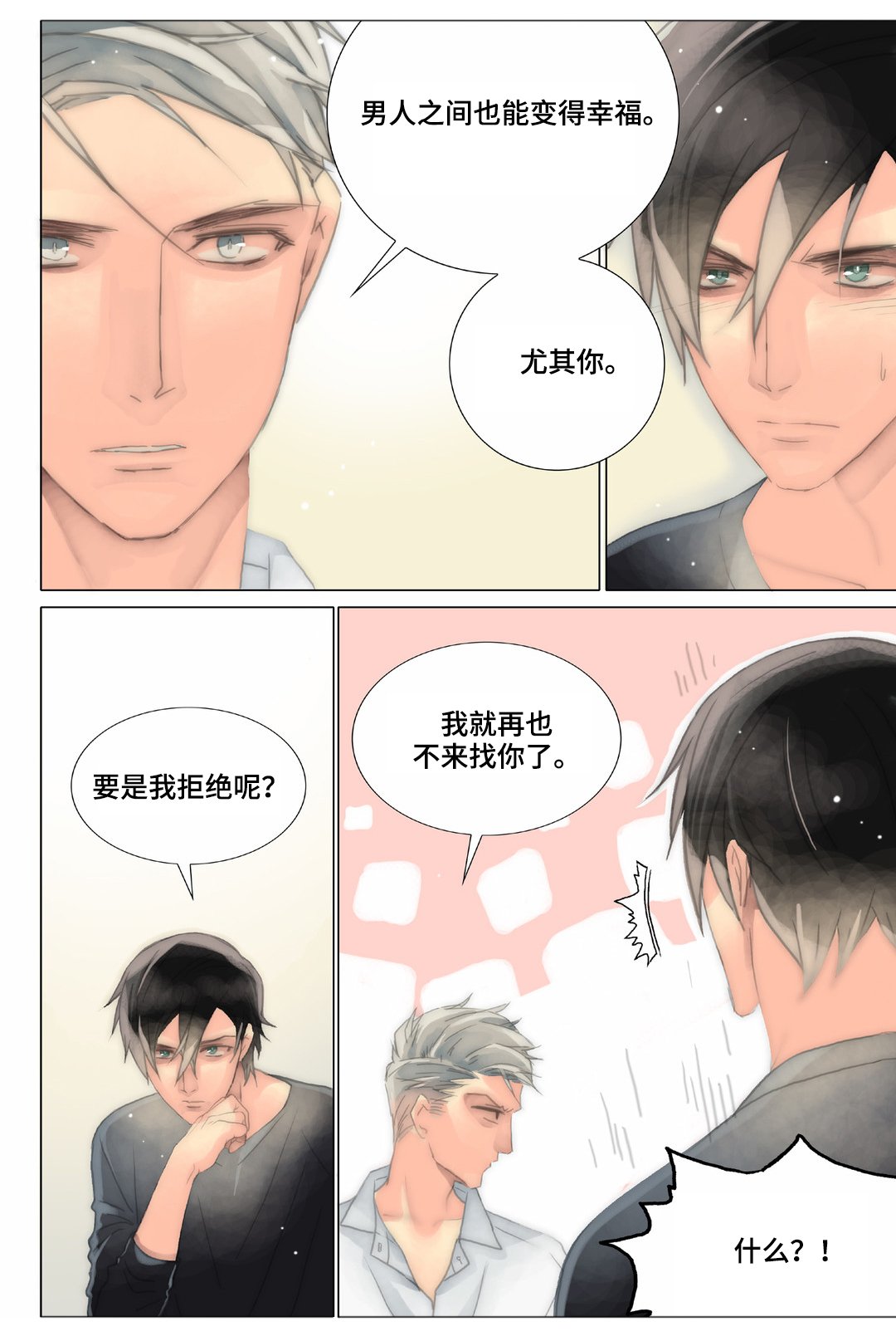 第29章：宣示