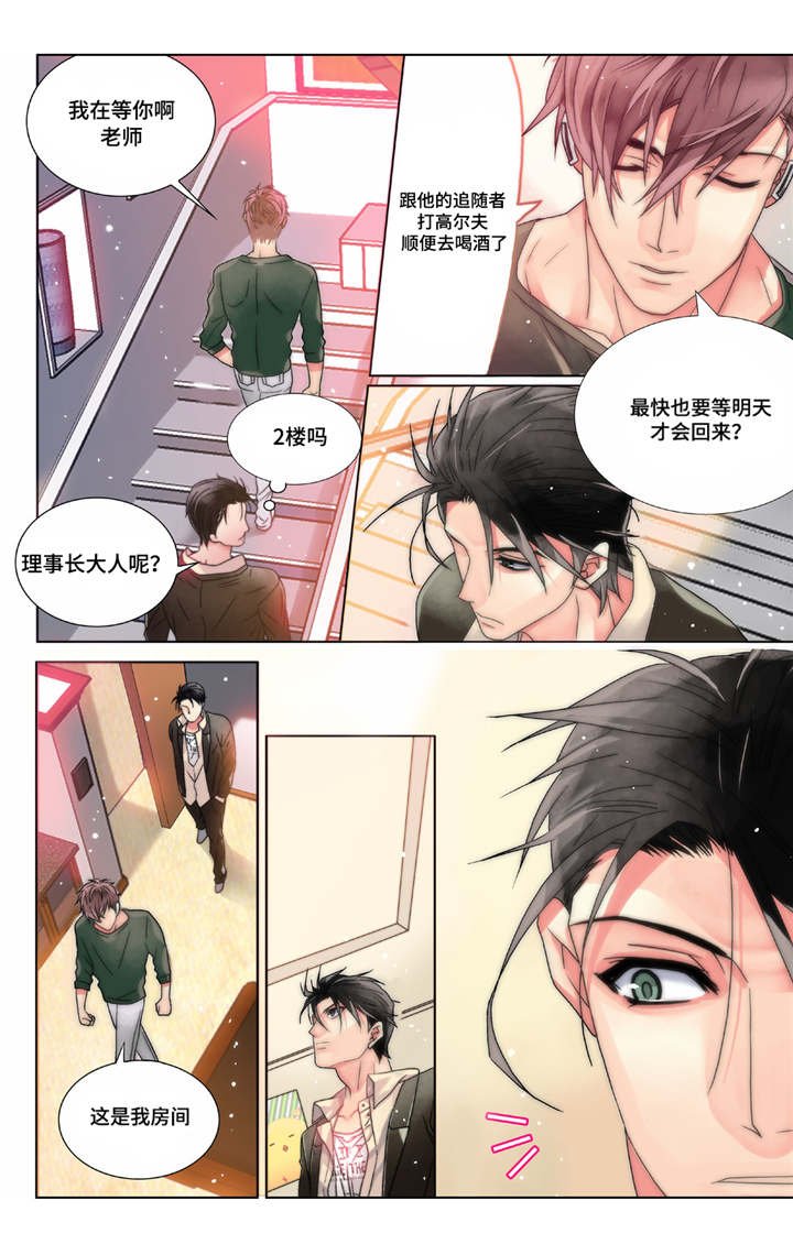 第3章：和想象的不一样