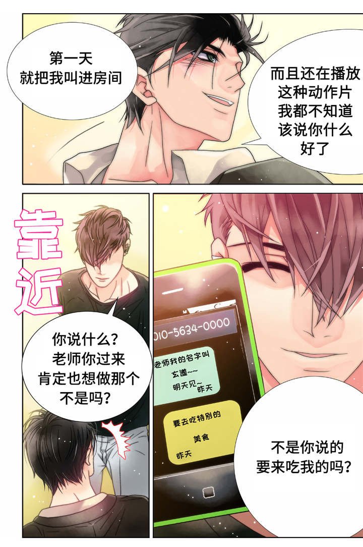 第3章：和想象的不一样