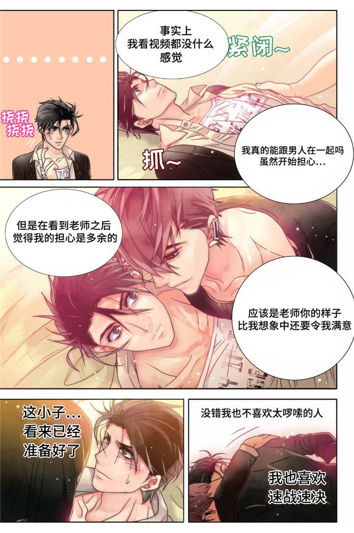 第3章：和想象的不一样