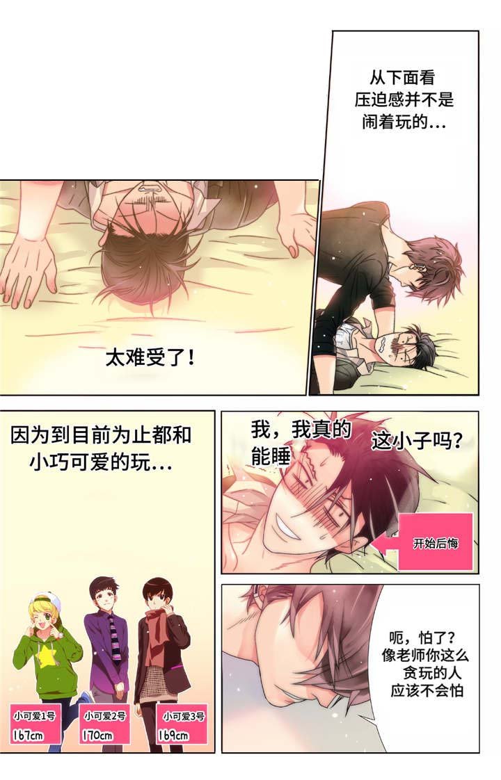 第3章：和想象的不一样