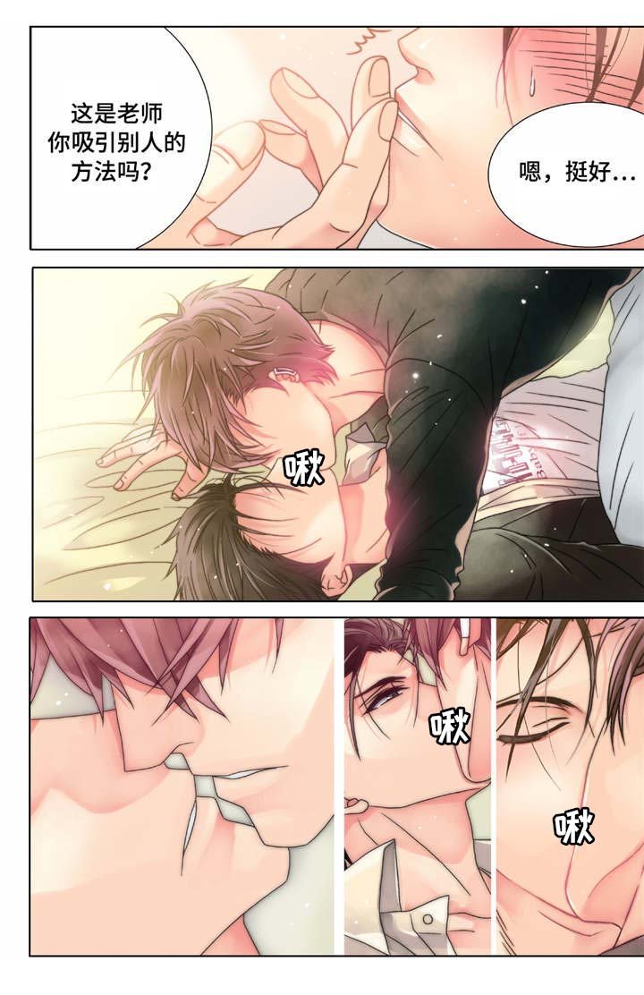 第3章：和想象的不一样