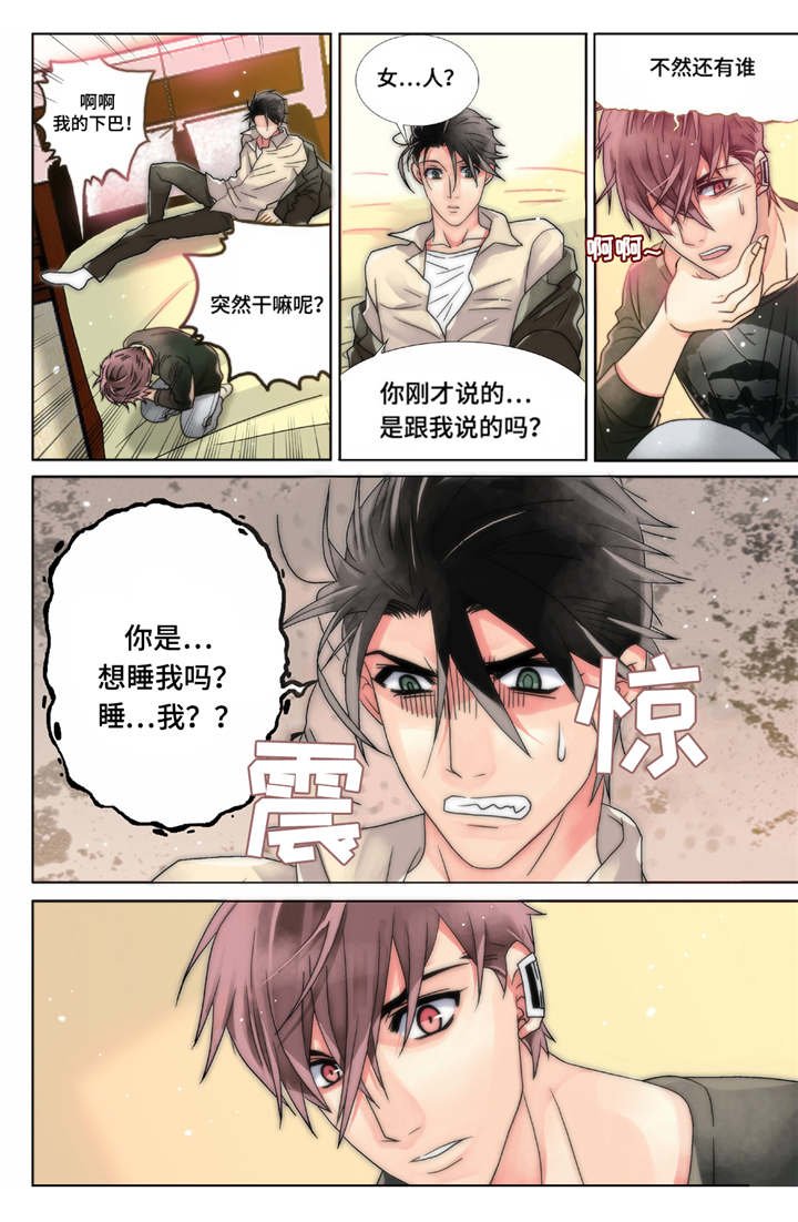 第3章：和想象的不一样