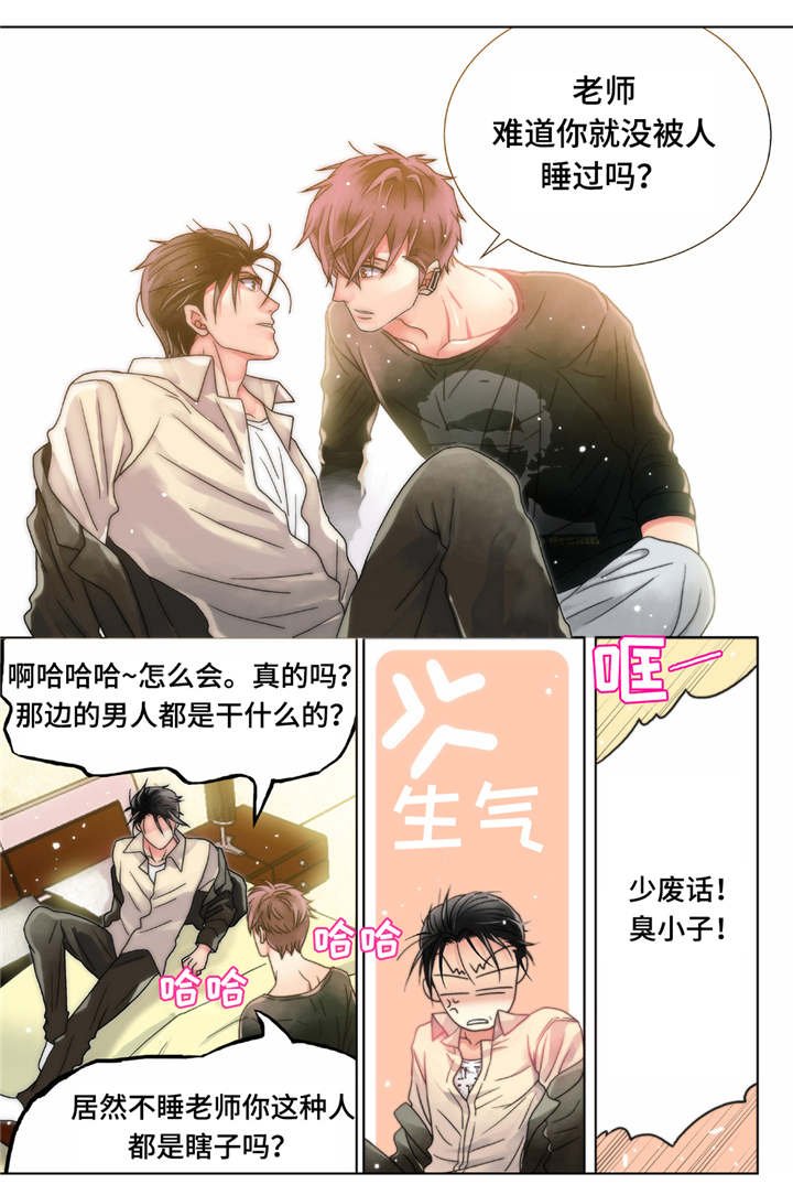 第3章：和想象的不一样