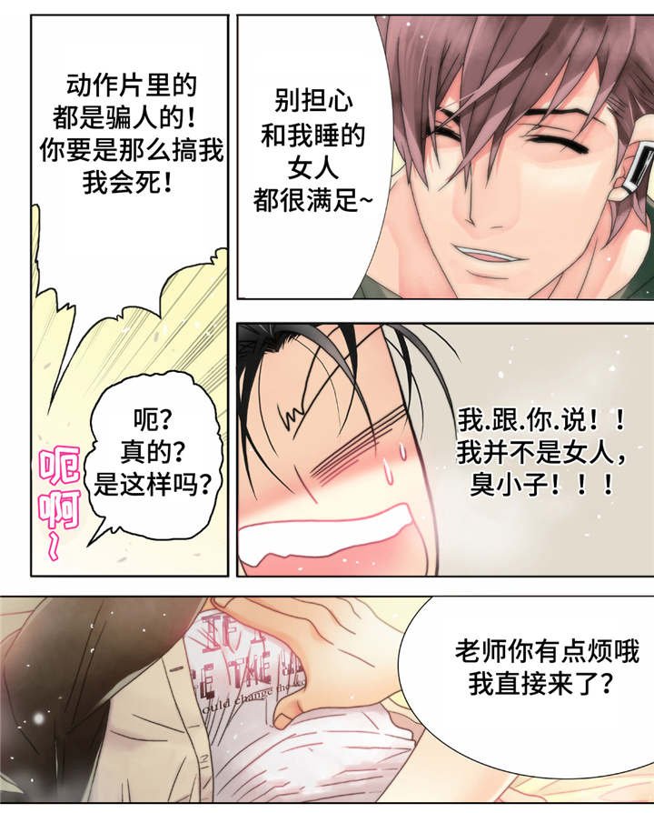 第3章：和想象的不一样