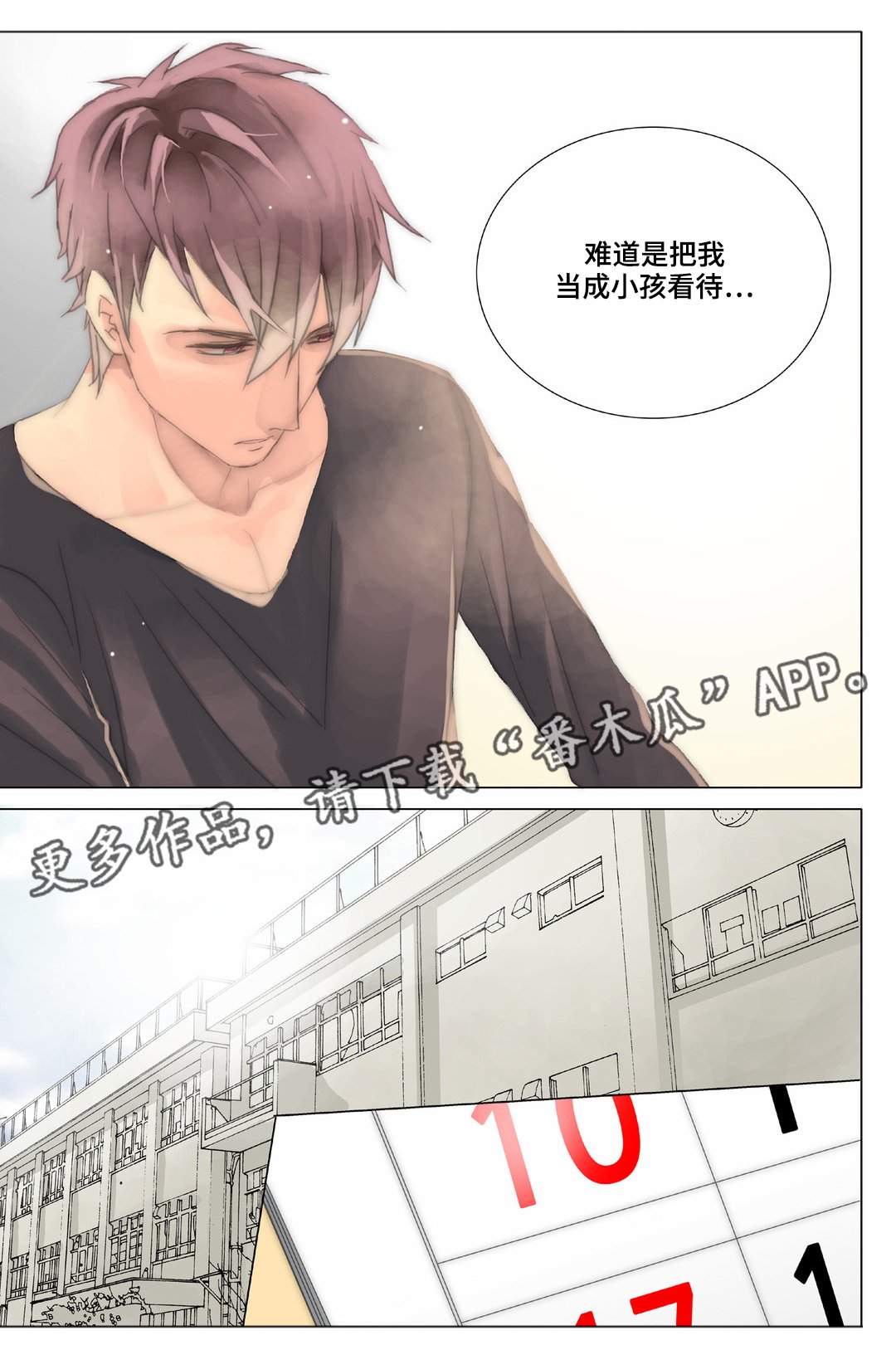 第30章：求婚