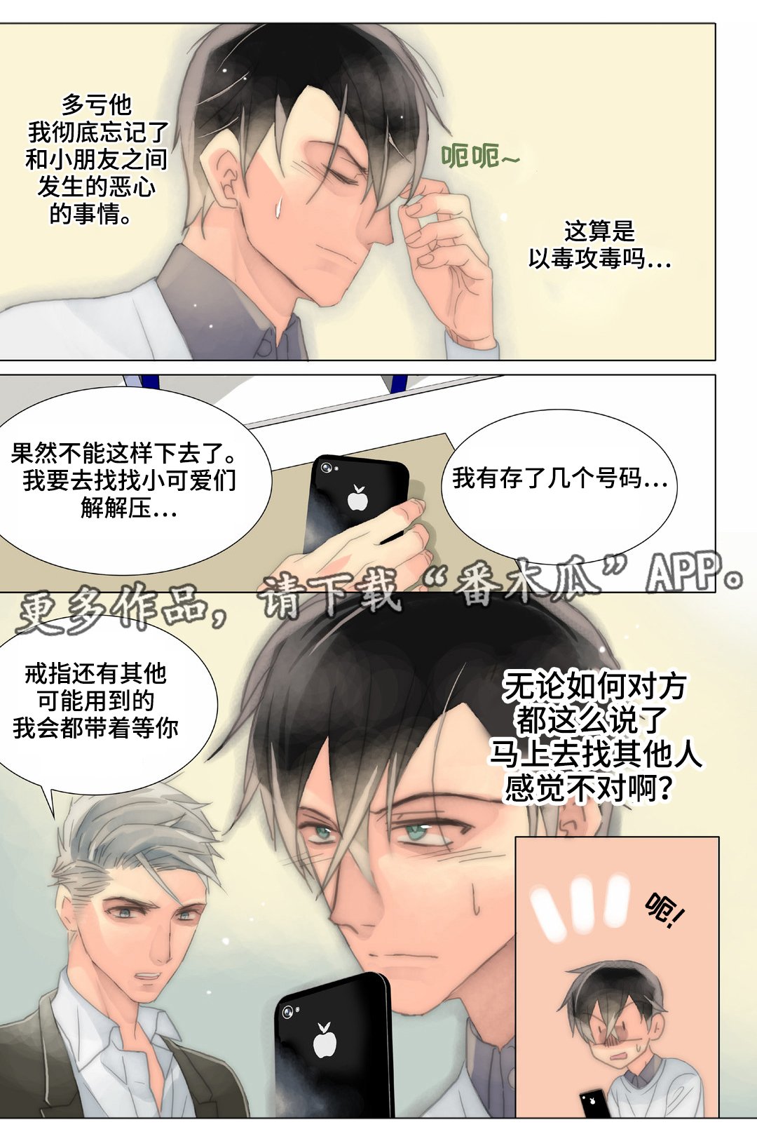第30章：求婚