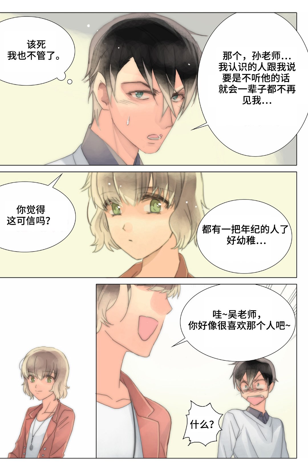 第30章：求婚
