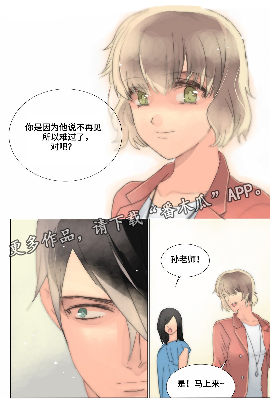 第30章：求婚