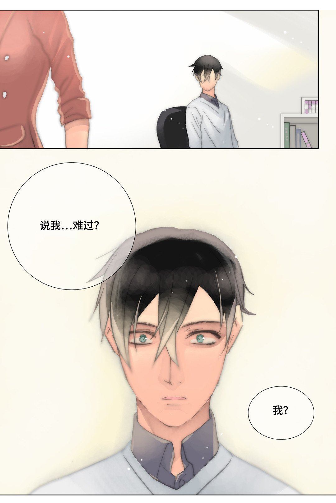 第30章：求婚