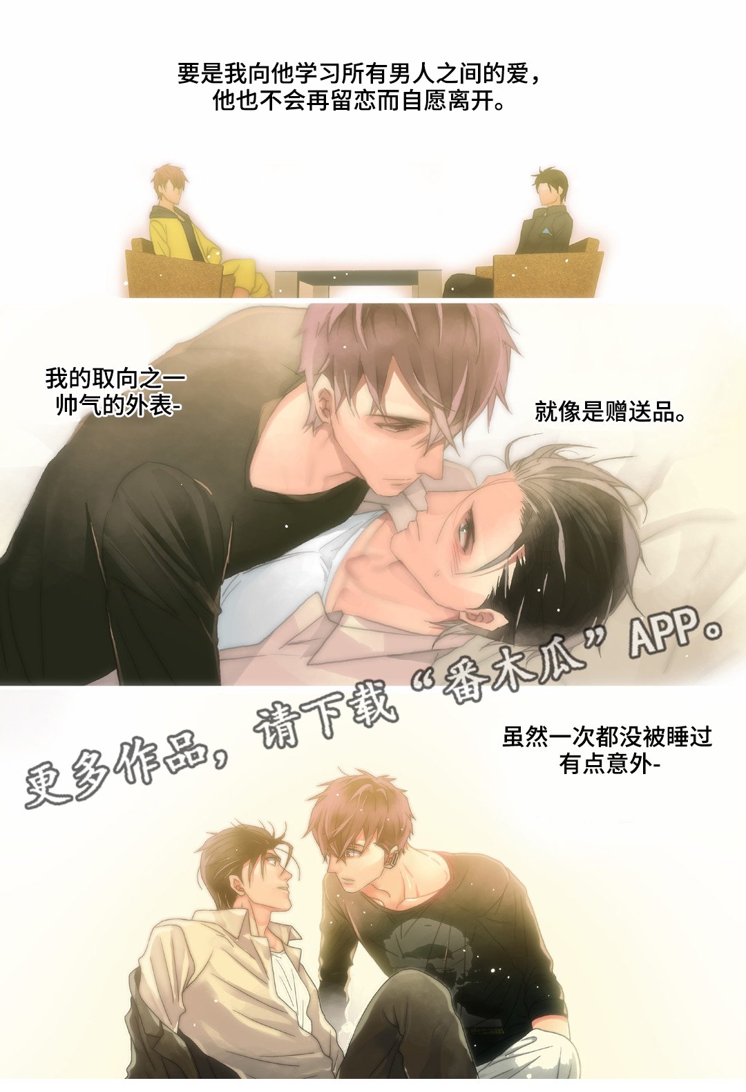 第30章：求婚
