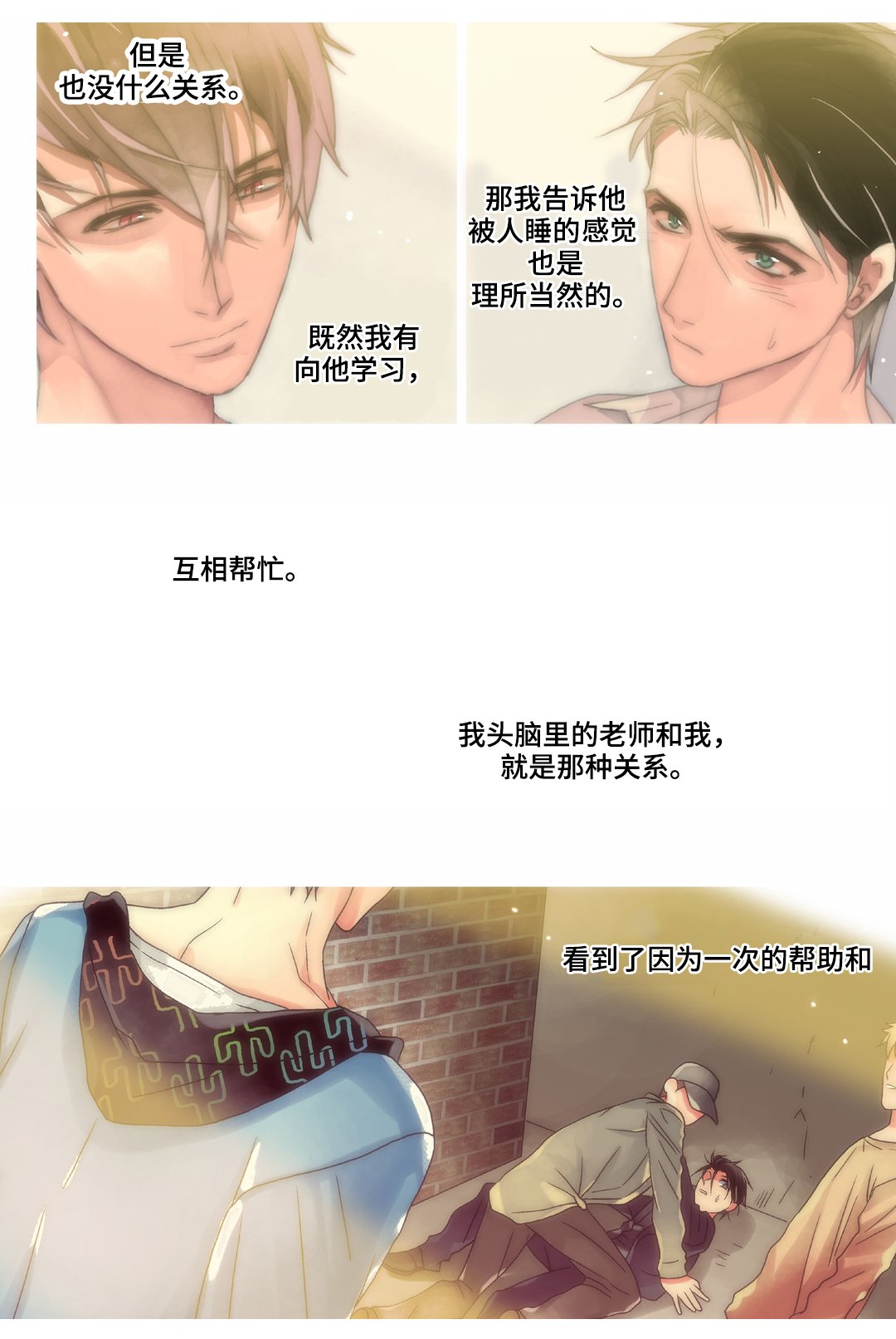 第30章：求婚
