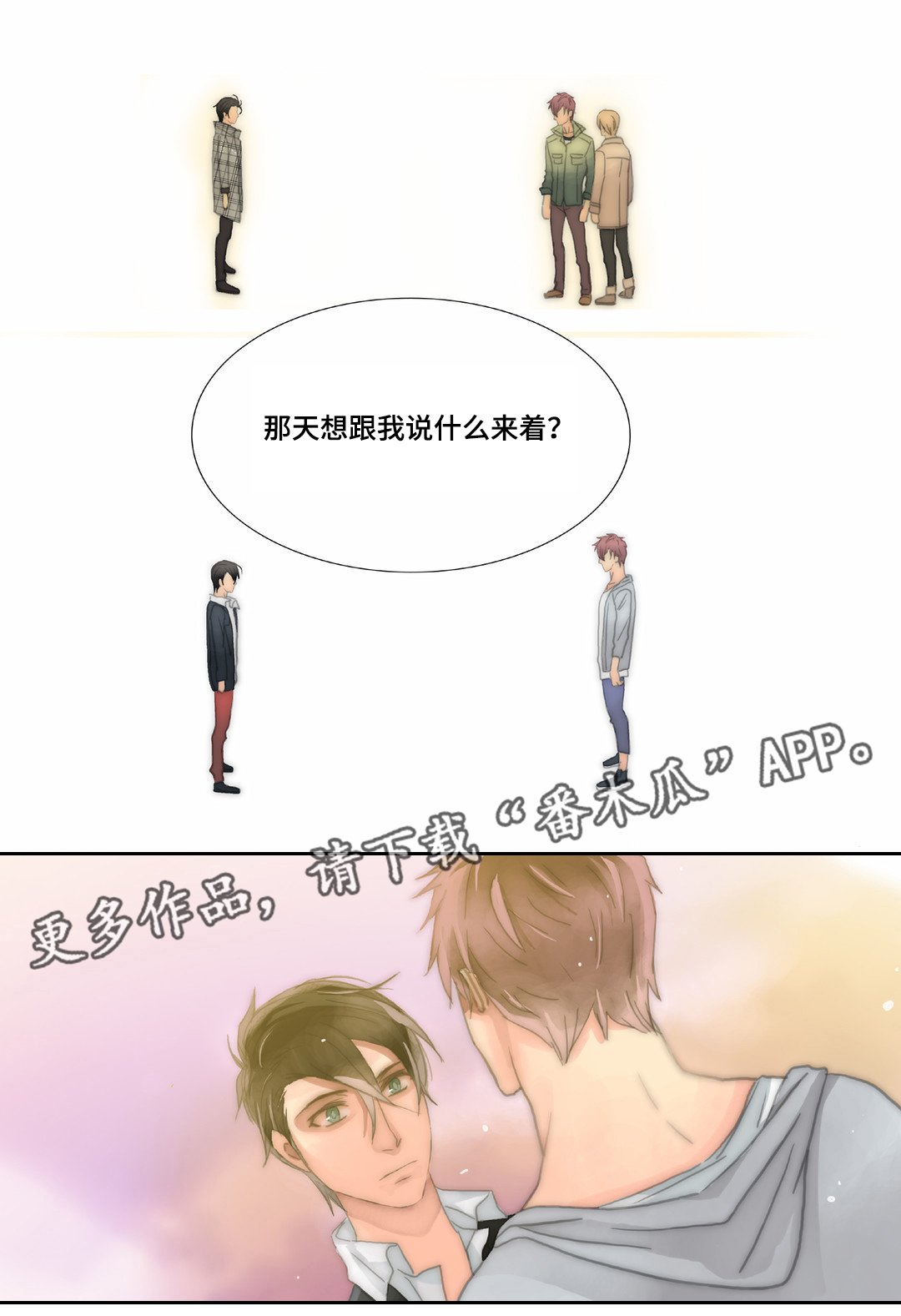 第31章：了解