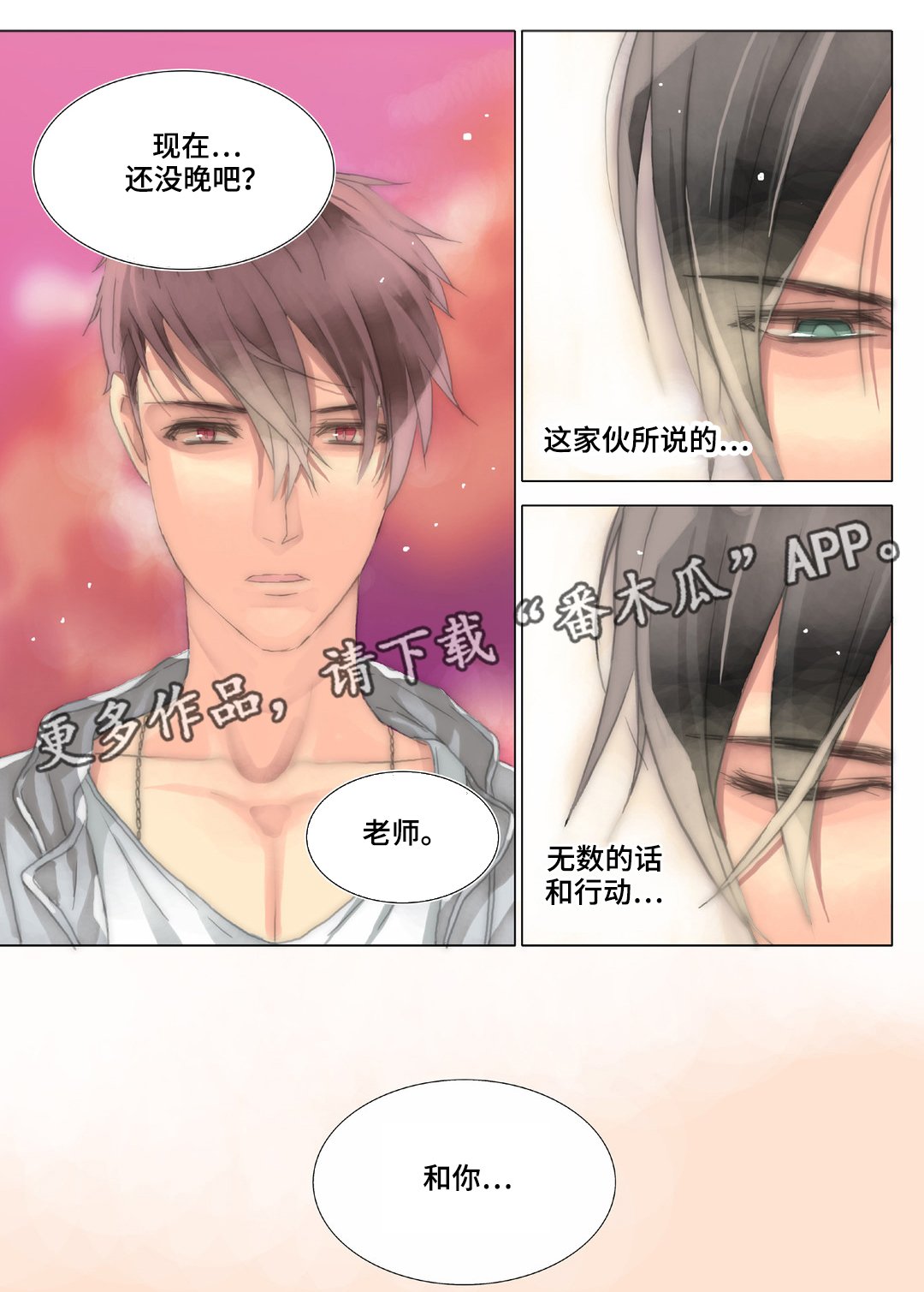 第31章：了解