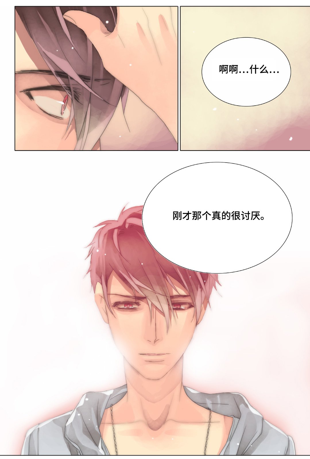第31章：了解