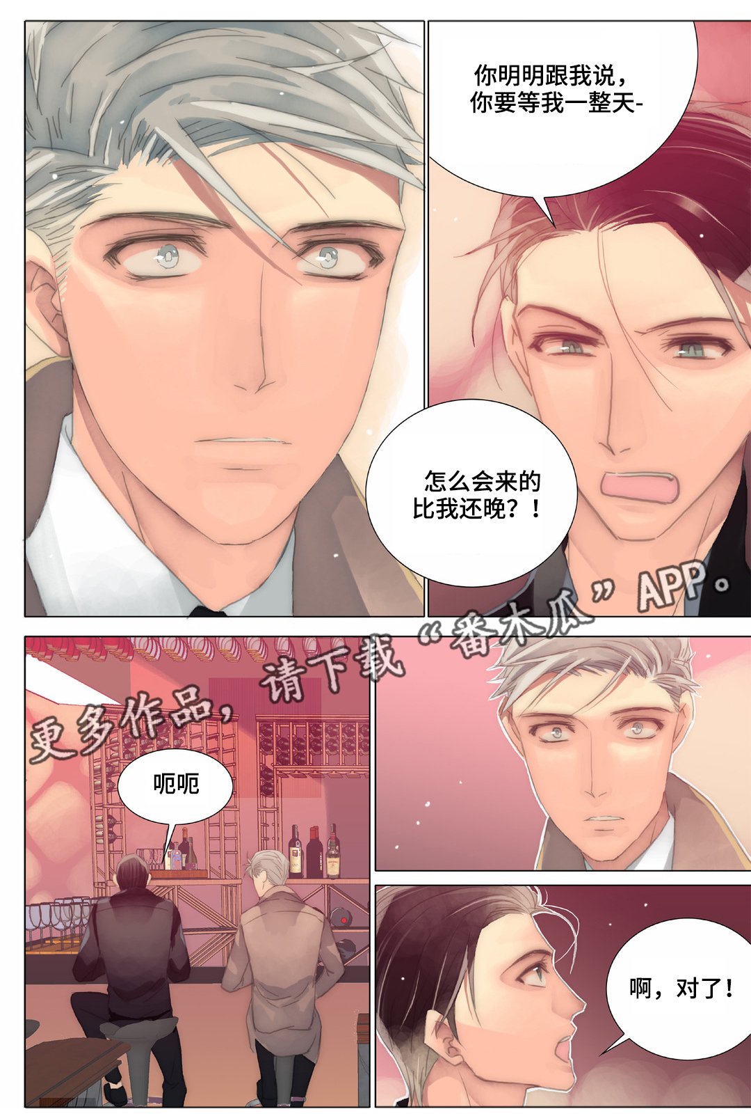 第32章：我迟到了