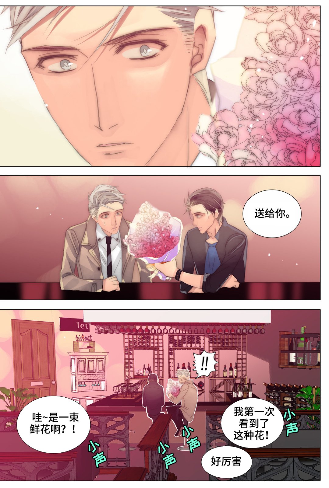 第32章：我迟到了