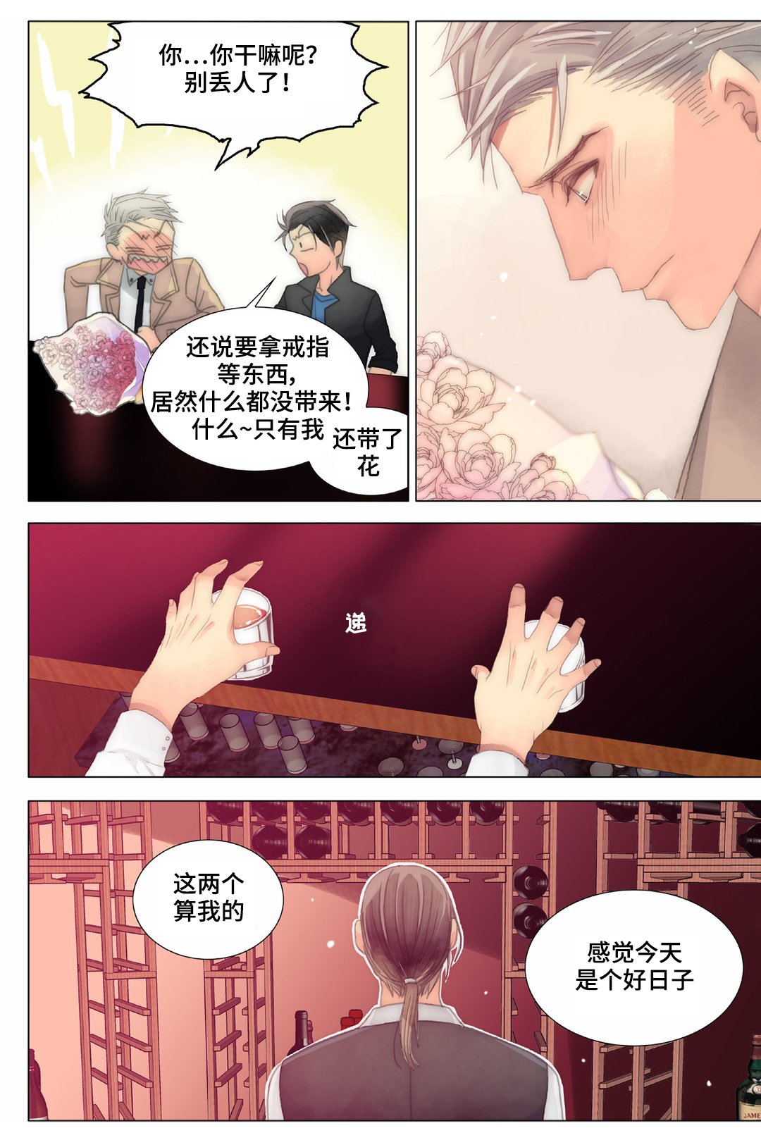 第32章：我迟到了