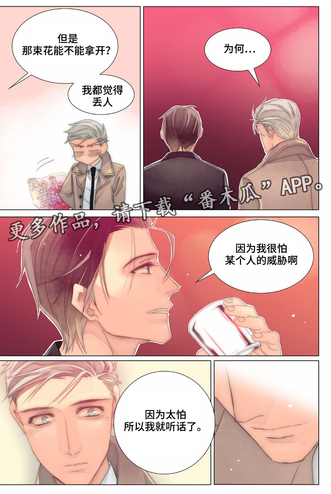 第32章：我迟到了