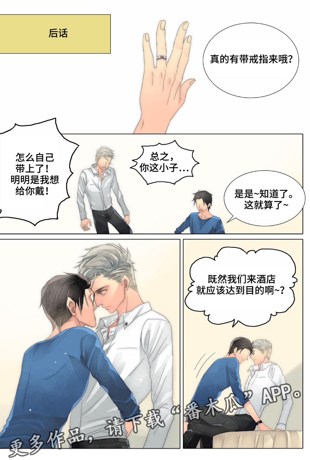 第32章：我迟到了