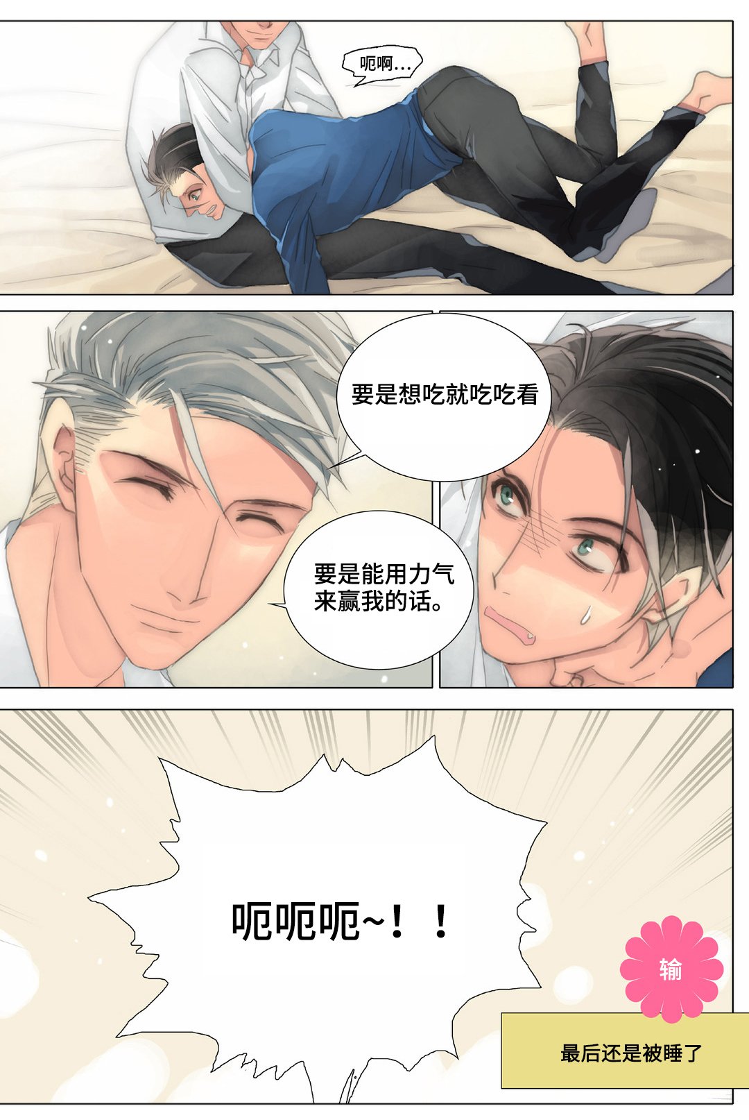 第32章：我迟到了