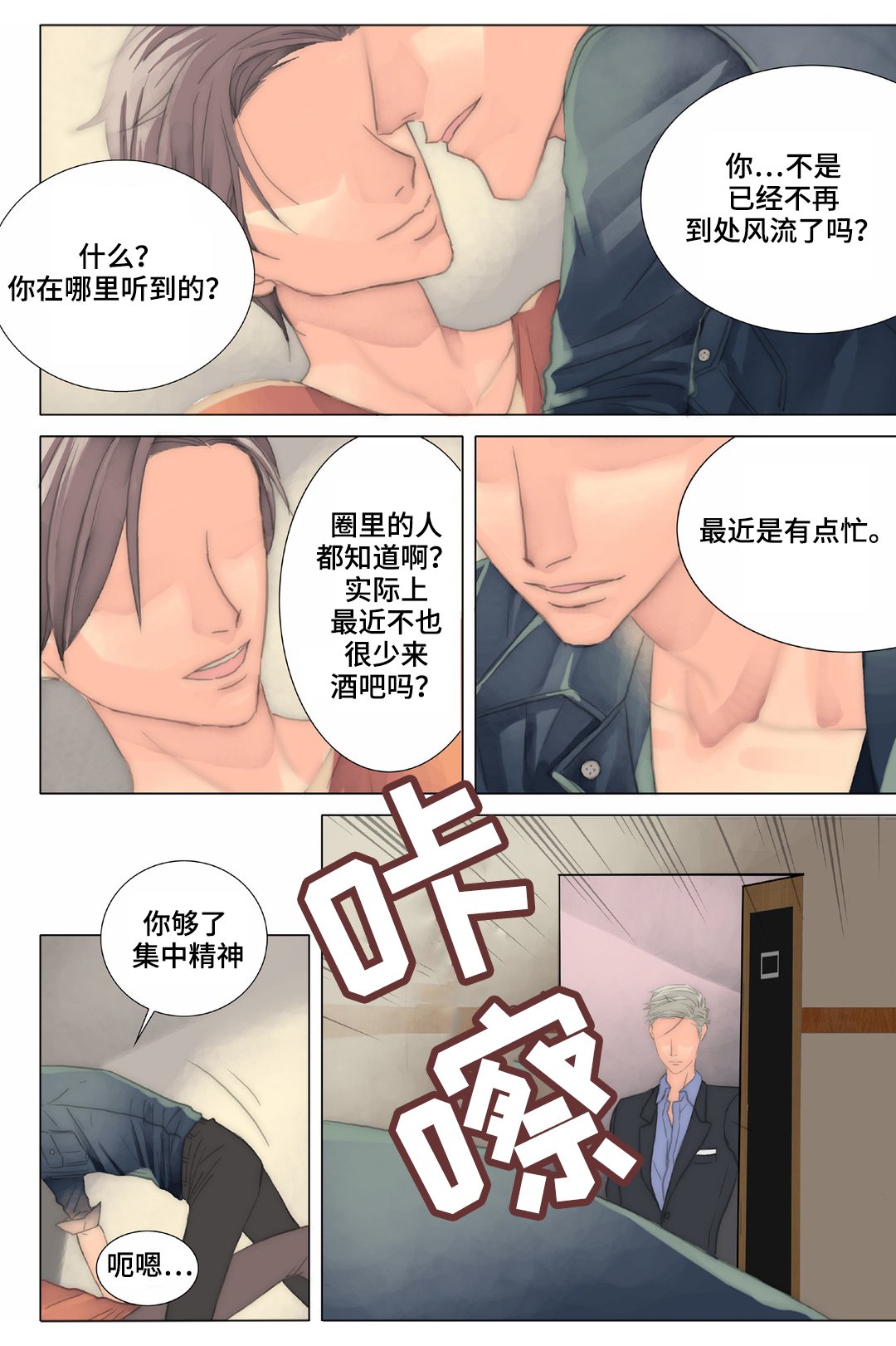 第32章：我迟到了