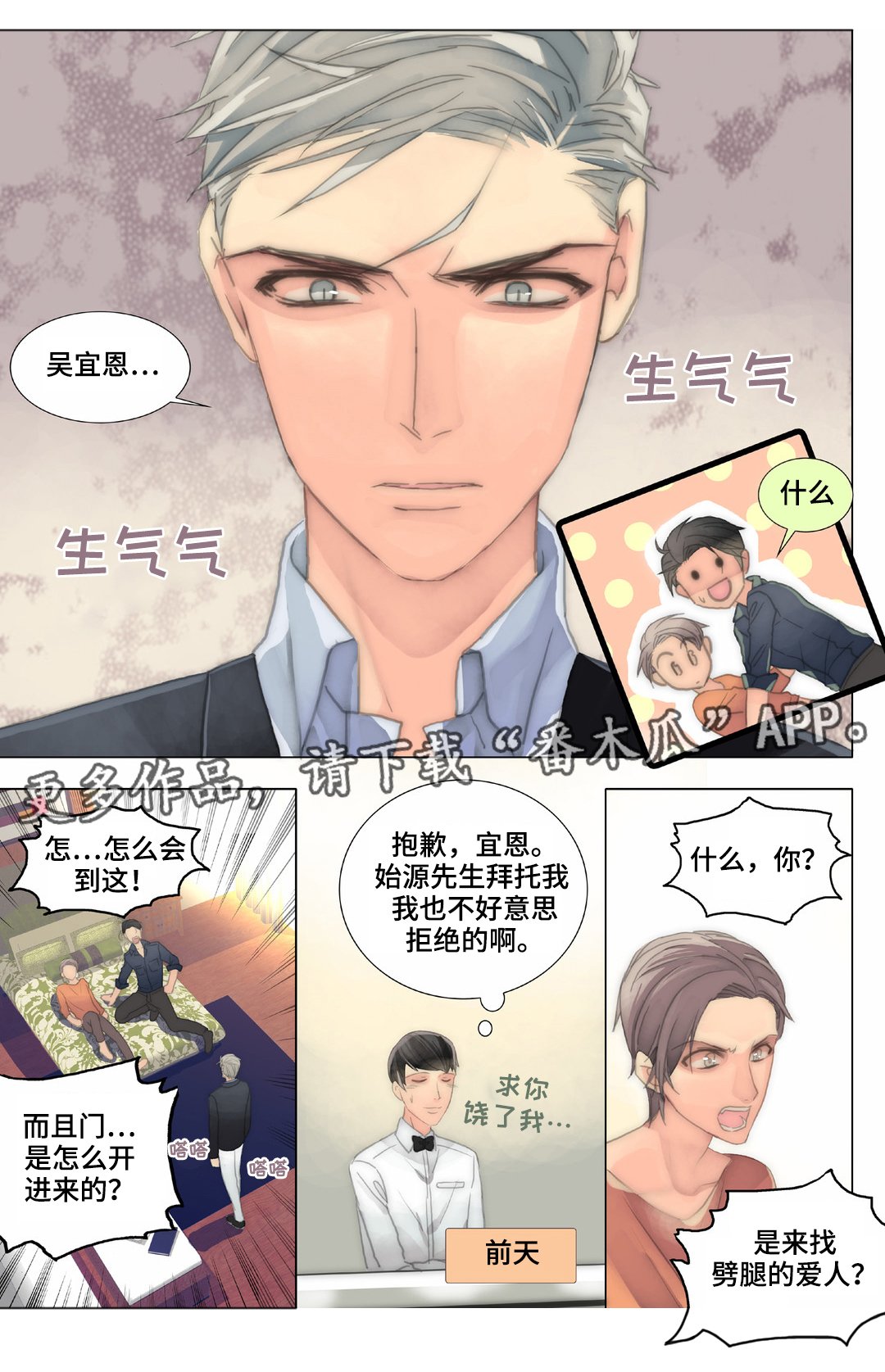 第32章：我迟到了