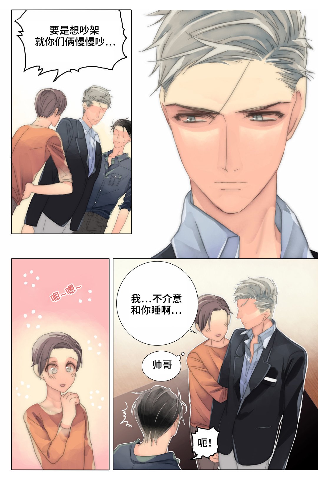 第32章：我迟到了