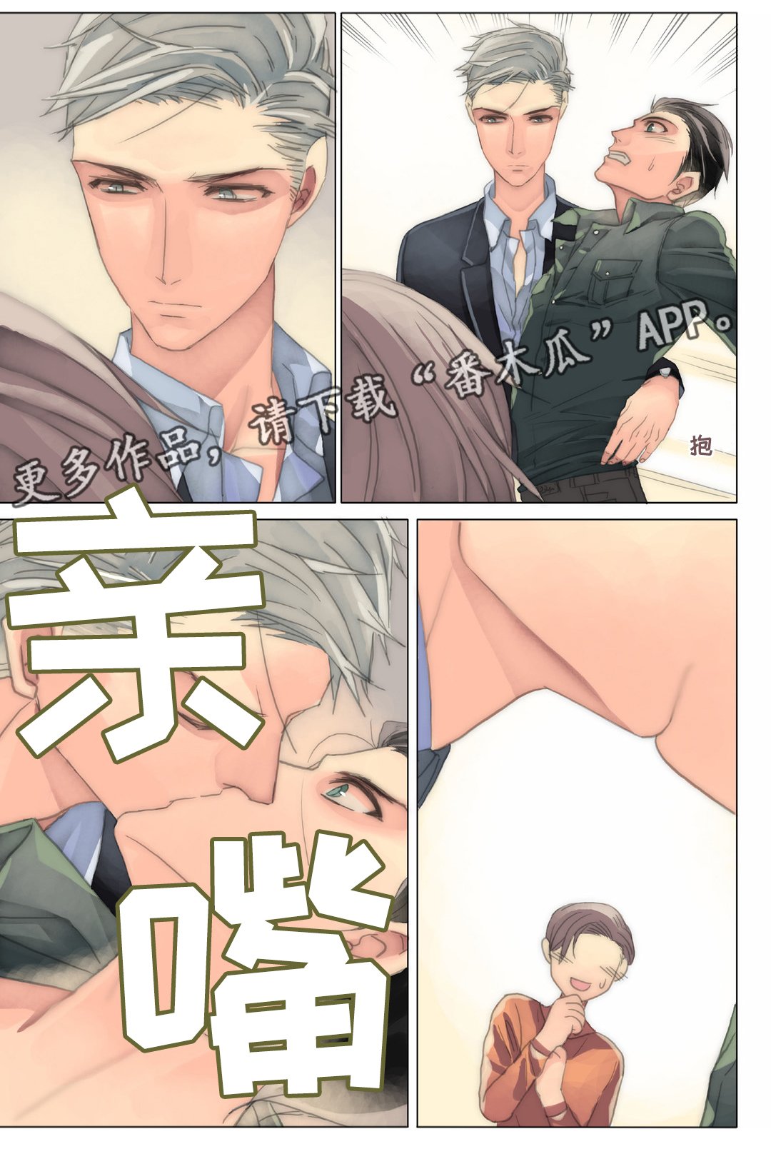 第32章：我迟到了