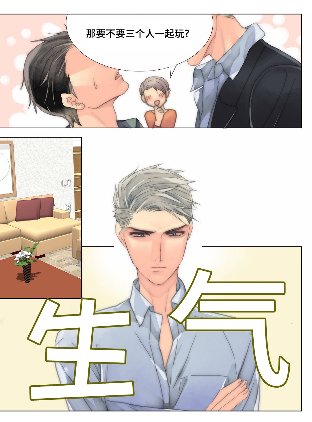 第32章：我迟到了