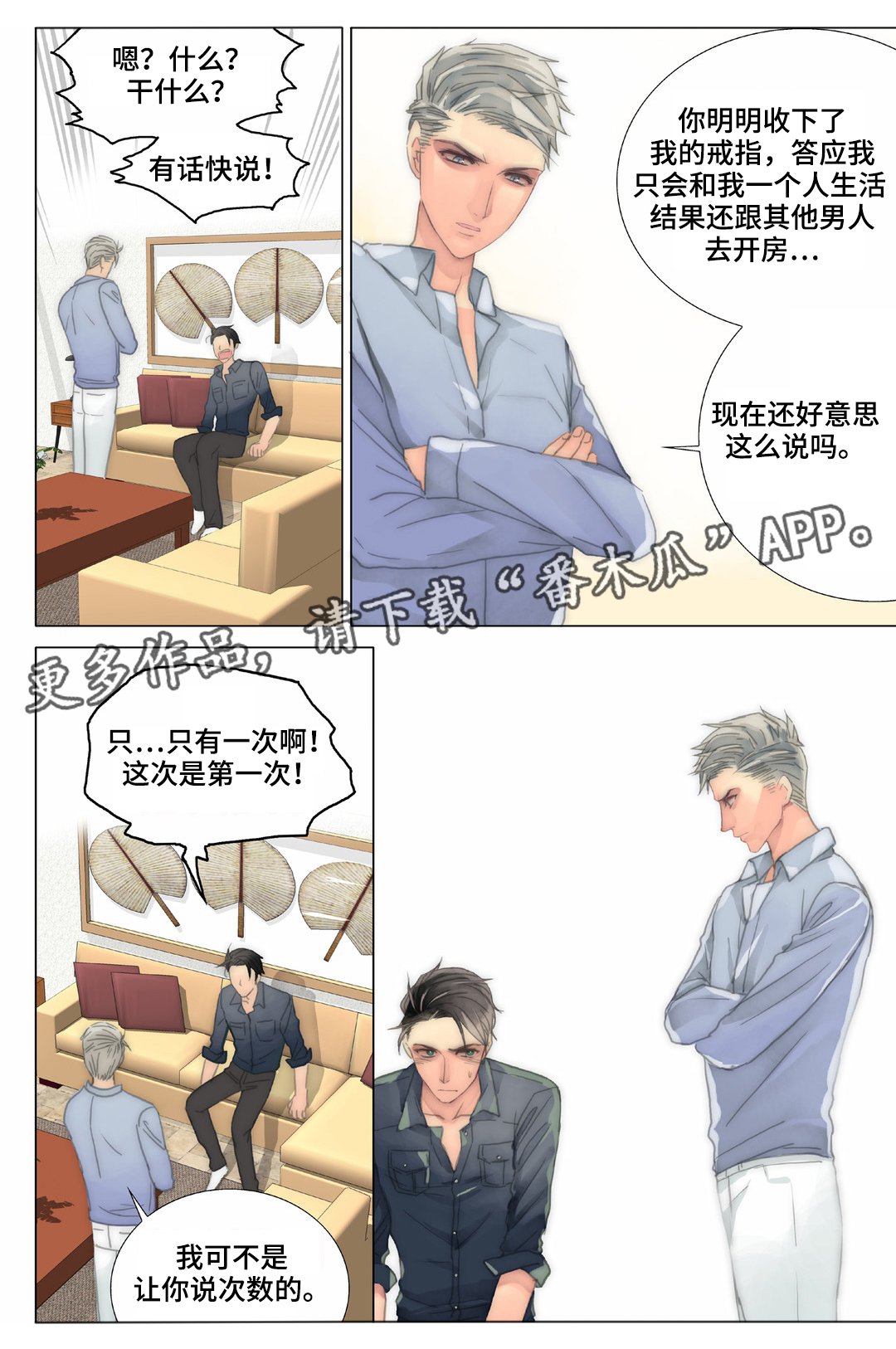 第33章：被抓包