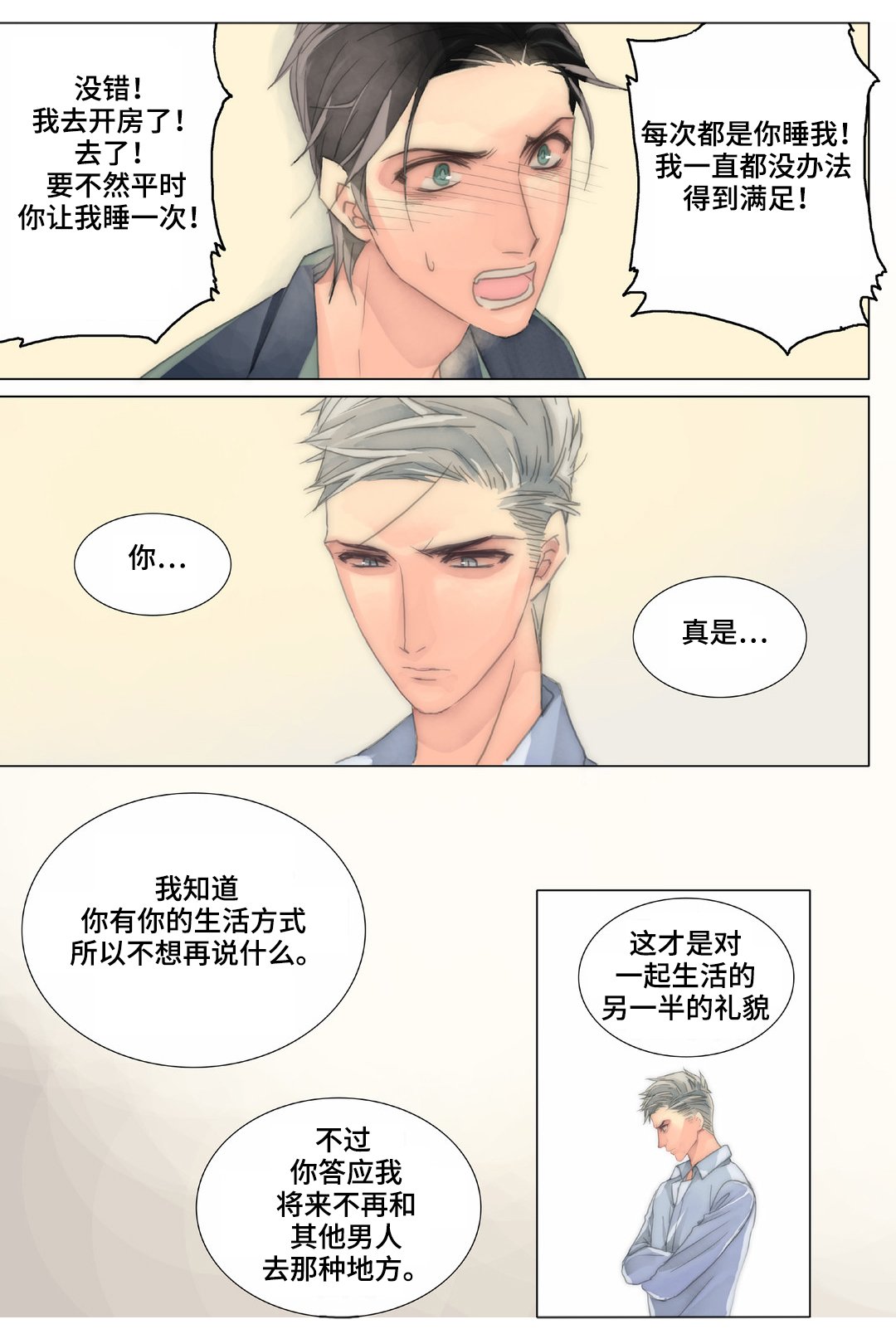 第33章：被抓包