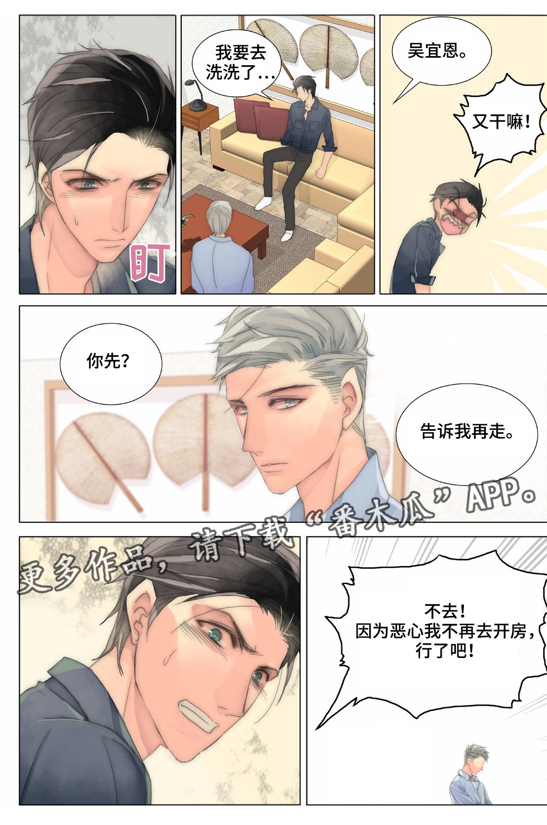 第33章：被抓包