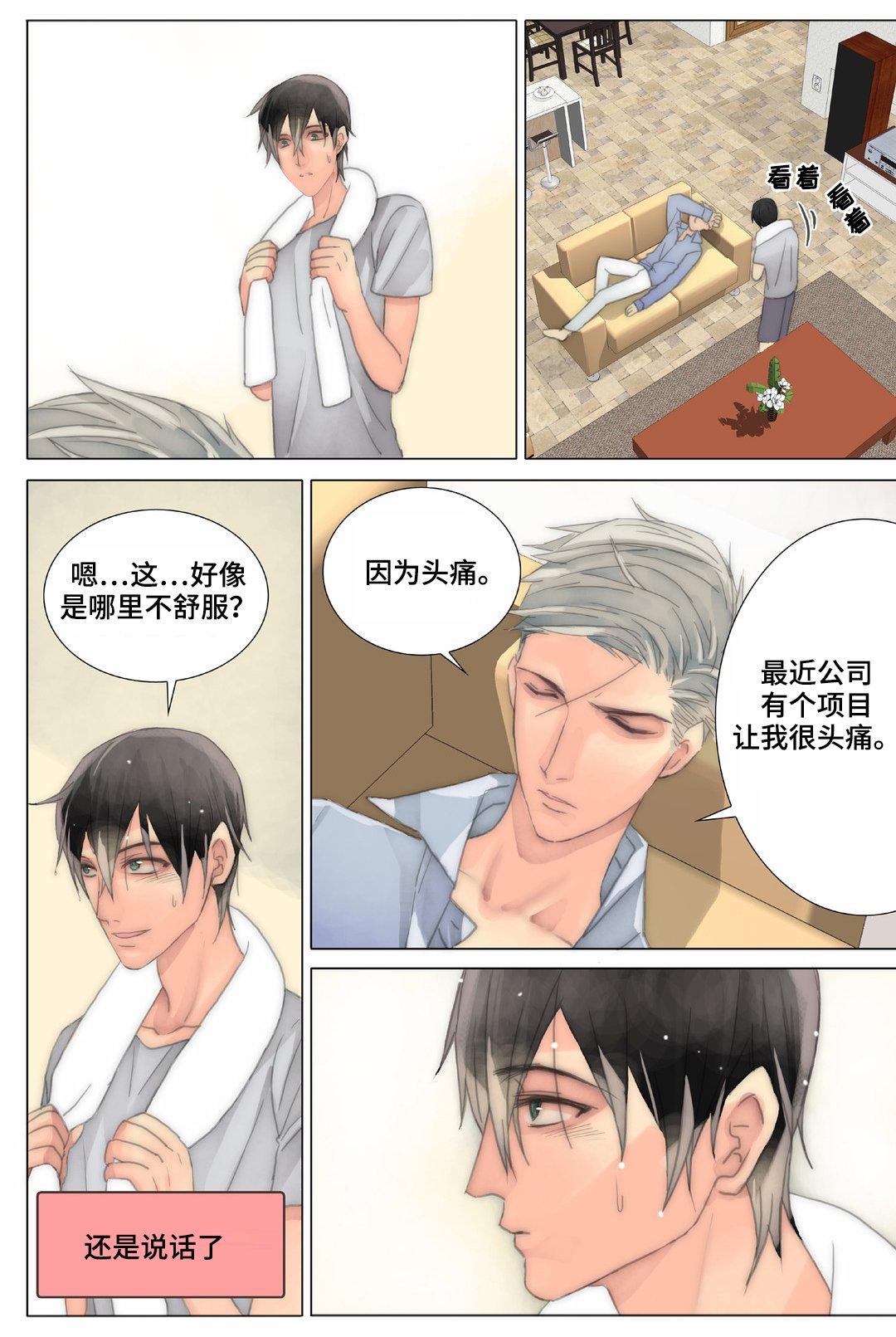 第33章：被抓包