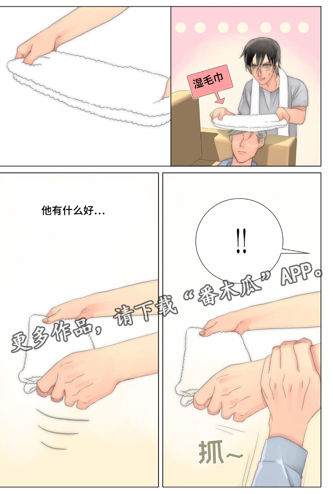 第33章：被抓包