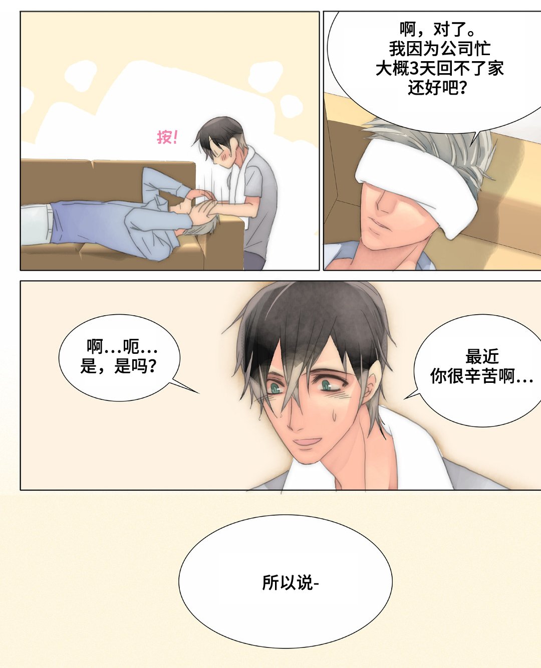 第33章：被抓包