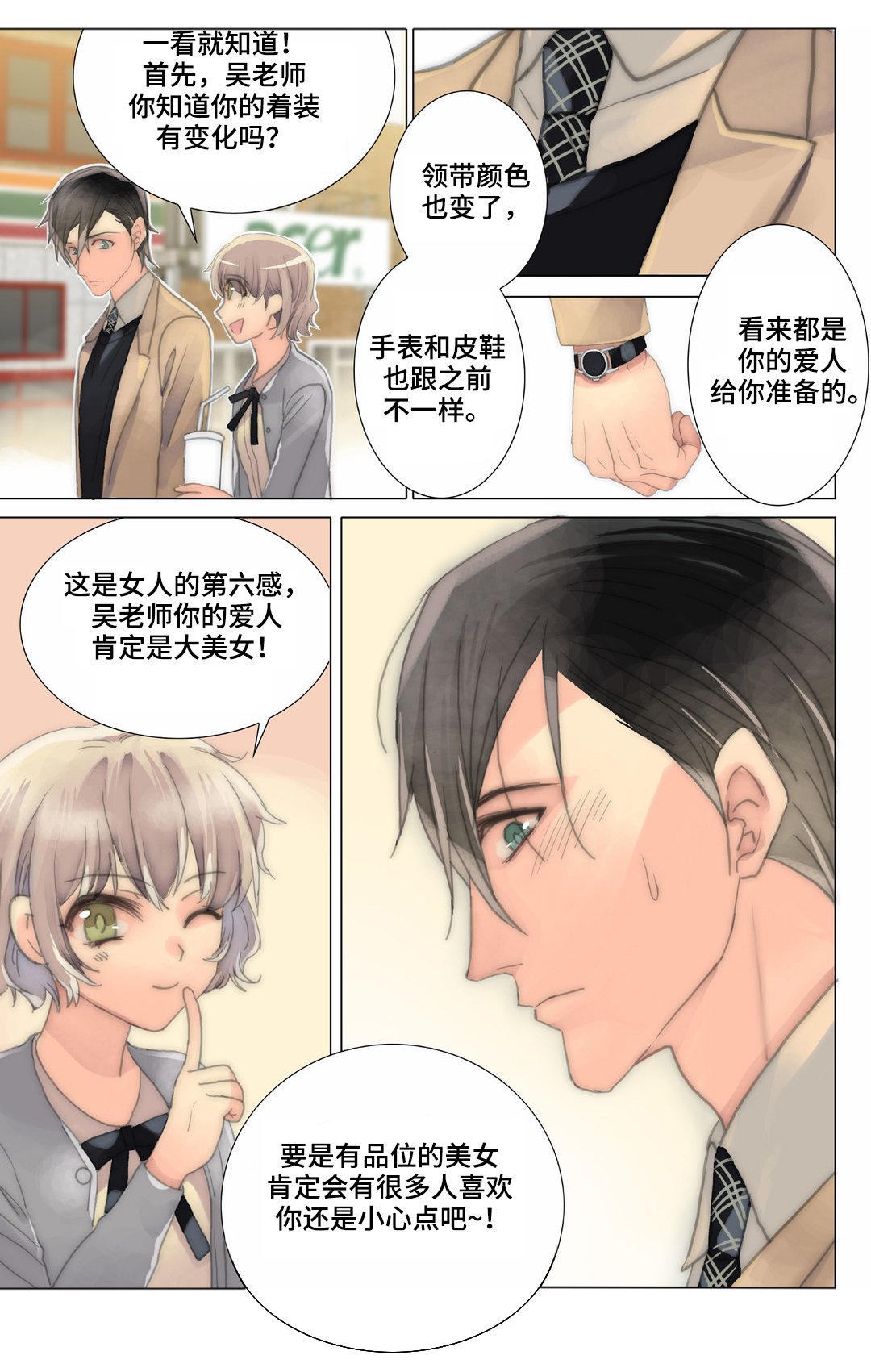 第33章：被抓包