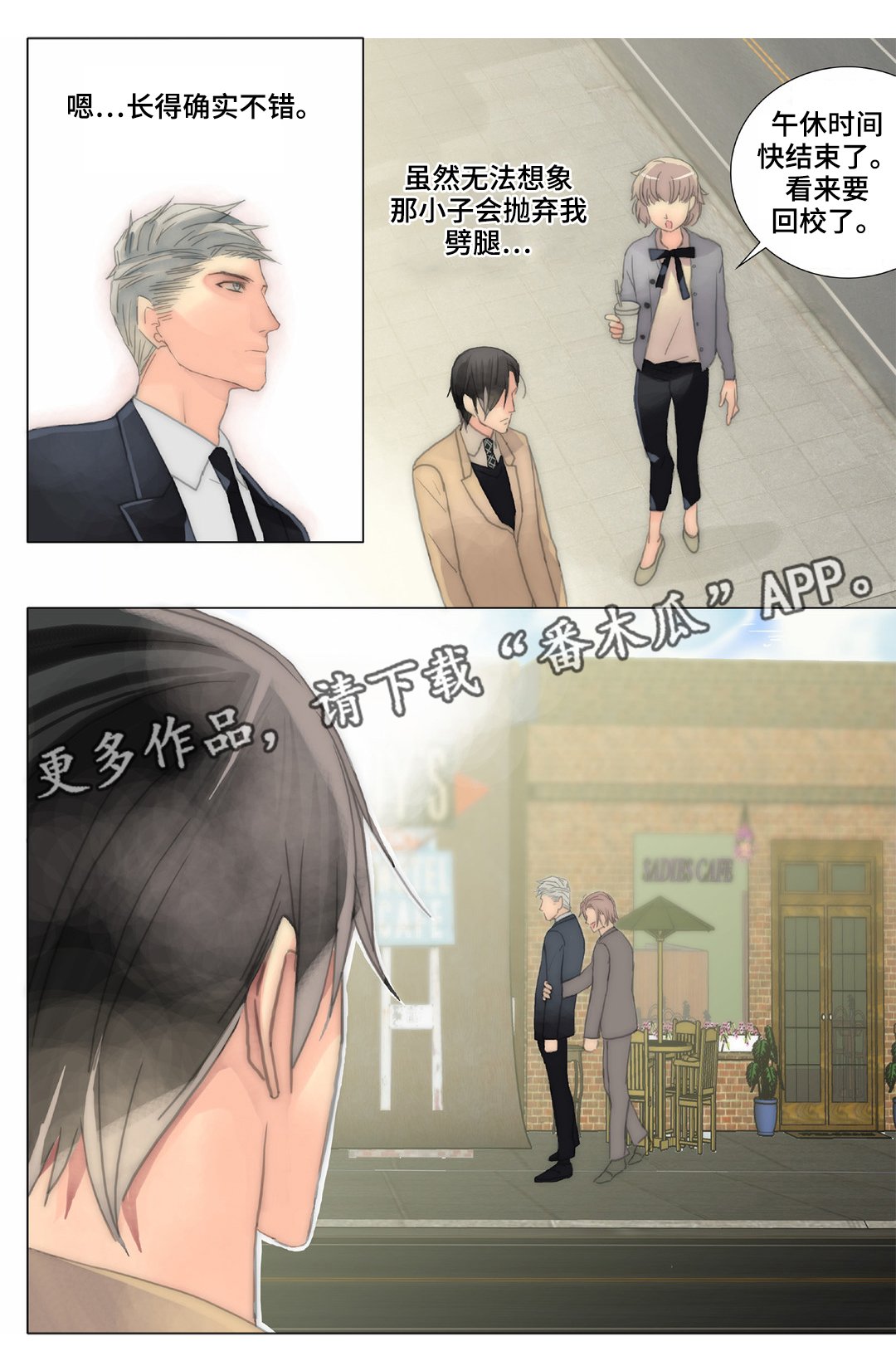 第33章：被抓包